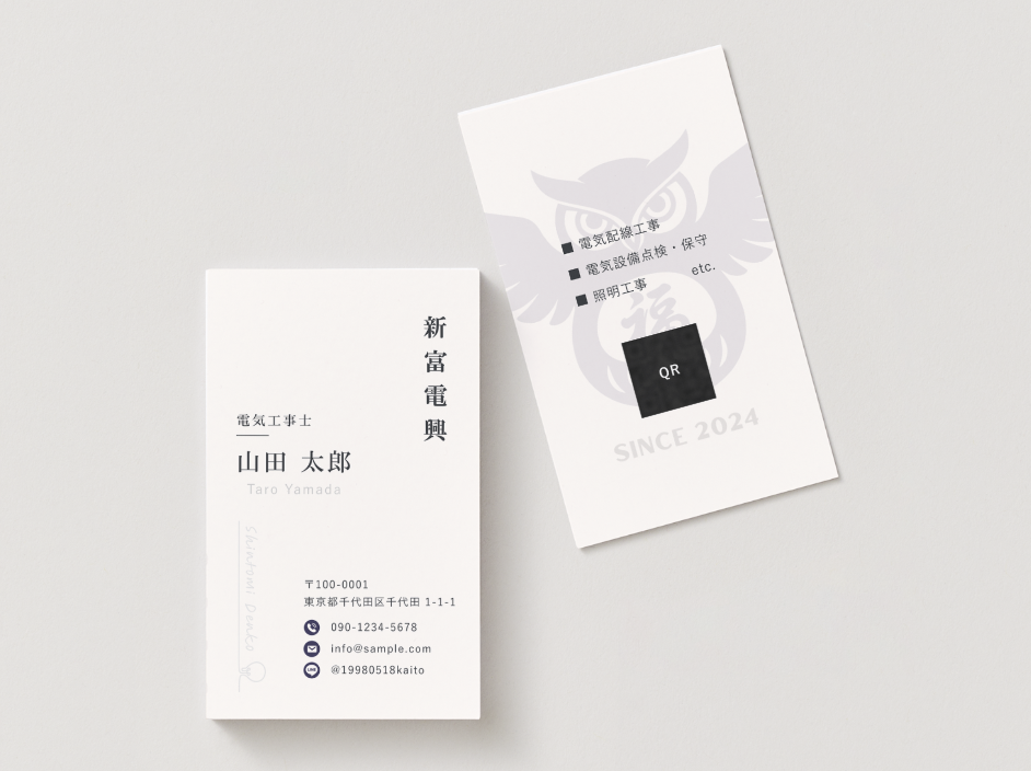 新富電興 Card モックアップ 01